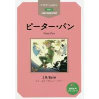 [本/雑誌]/ピーター・パン STEP 2〈600‐word Level〉 (ステップラダー・シリーズ)/ジェーム | ネオウィング Yahoo!店