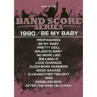 [本/雑誌]/楽譜 1990/BE MY BABY (BAND)/ケイエムピー | ネオウィング Yahoo!店