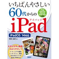 [本/雑誌]/いちばんやさしい60代からのiPad/増田由紀/著 | ネオウィング Yahoo!店