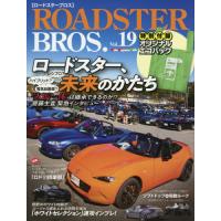 【送料無料】[本/雑誌]/ROADSTER BROS.  19 (Motor Magazine Mook)/ | ネオウィング Yahoo!店