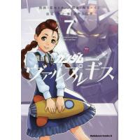 [本/雑誌]/機動戦士ガンダム ヴァルプルギス 7 (角川コミックス・エース)/葛木ヒヨン/漫画 海冬レイジ/脚本 矢立肇/原案 富野由悠季/原案(コミックス) | ネオウィング Yahoo!店