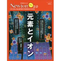 [本/雑誌]/元素とイオン (Newtonライト2.0)/ニュートンプレス | ネオウィング Yahoo!店