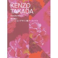 KENZO 高田賢三のおすすめ人気商品一覧 通販 - Yahoo!ショッピング