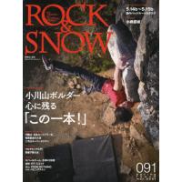 [本/雑誌]/ROCK&amp;SNOW  91 (別冊山と渓谷)/山と溪谷社 | ネオウィング Yahoo!店