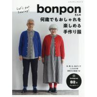 pompon さん専用☆図鑑　9冊セット☆ bonpon 本（和洋裁、手芸の本）｜生活 | 本、雑誌、コミック の