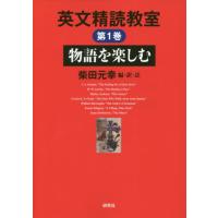 英文精読教室のおすすめ人気商品一覧 通販 - Yahoo!ショッピング