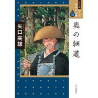 [本/雑誌]/マンガ日本の古典 25 ワイド版/矢口高雄/著 | ネオウィング Yahoo!店