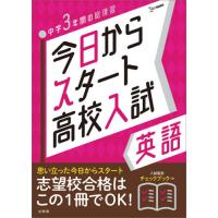 【中古】 これで安心！合格社会/文英堂/文英堂 中古】 これで安心！合格社会/文英堂/文英堂 文英堂 | シグマ