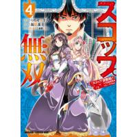 [本/雑誌]/スコップ無双 「スコップ波動砲!」 ( `・ω・´)♂〓〓〓〓★(゜Д ゜ ;;;).:∴ ドゴォォ | ネオウィング Yahoo!店