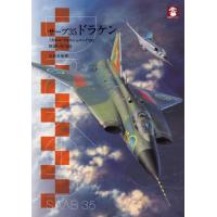 saab340のおすすめ人気商品一覧 通販 - Yahoo!ショッピング
