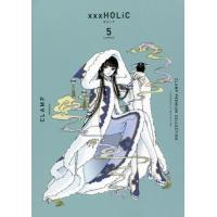 [本/雑誌]/CLAMP PREMIUM COLLECTION ×××HOLiC 5 (KCDX)/CLAMP/著( | ネオウィング Yahoo!店