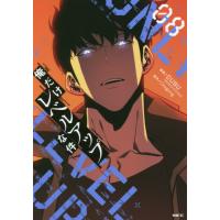 [本/雑誌]/俺だけレベルアップな件 8 (MFC)/DUBU/漫画 Chugong/原作(コミックス) | ネオウィング Yahoo!店