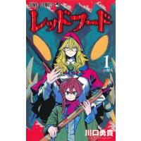 [本/雑誌]/レッドフード 1 (ジャンプコミックス)/川口勇貴/著(コミックス) | ネオウィング Yahoo!店