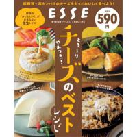 [本/雑誌]/チーズのベストレシピ (別冊エッセ)/扶桑社 | ネオウィング Yahoo!店