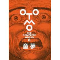 【レア！新品未開封！】童夢（大友克洋）CD完全限定盤♪ 大友克洋の金字塔「童夢」が遂に復刻！全ての読者が唸るこれぞ