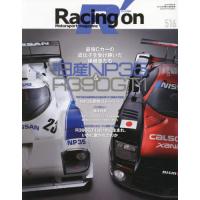 [本/雑誌]/Racing on 516 (NEWS)/三栄 | ネオウィング Yahoo!店