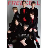[本/雑誌]/FREECELL vol.43 【表紙】 SixTONES (KADOKAWA MOOK)/プレビジョン | ネオウィング Yahoo!店
