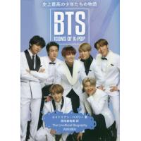 [本/雑誌]/BTS:ICONS OF K-POP 史上最高の少年たちの物語 / 原タイトル:BTS ICONS OF K-POP 原著改訂版の翻訳/エイドリアン・ベズリー/著 原田真裕美/訳 | ネオウィング Yahoo!店