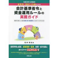 本 雑誌 まほうのでんしレンジパネルシアターキット 松家 まきこ さいとう しのぶ Neobk ネオウィング Yahoo 店 通販 Yahoo ショッピング