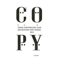 コピー年鑑2021のおすすめ人気商品一覧 通販 - Yahoo!ショッピング