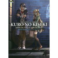 【送料無料】[本/雑誌]/英雄伝説 黎の軌跡 公式ビジュアルコレクション/KADOKAWA Game Linkage(単行本・ムック) | ネオウィング Yahoo!店