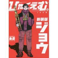 ひゃくえむ。のおすすめ人気商品一覧 通販 - Yahoo!ショッピング
