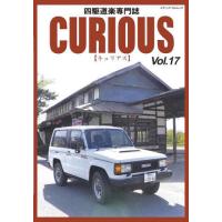 [本/雑誌]/CURIOUS  17 (メディアパルムック)/カマド | ネオウィング Yahoo!店