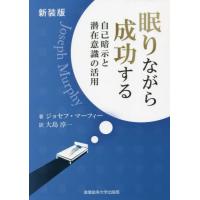 ジョセフマーフィの霊言　大川隆法　書籍とCD2枚/DVD1枚 ジョセフマーフィの霊言 大川隆法 書籍とCD2枚/DVD1枚 ジョセフマーフィ
