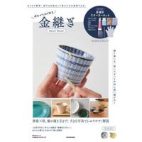 ♦金継ぎ用具 補修用 骨董品美術品 和金粉赤 金泥 蒔絵用 陶磁器等 修復用品 金継ぎのおすすめ人気商品一覧 通販 - Yahoo!ショッピング
