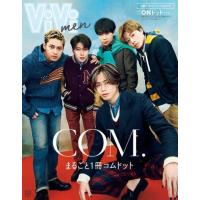 [本/雑誌]/ViVi men まるごと1冊コムドット ONドットバージョン (別冊ViVi)/講談社 | ネオウィング Yahoo!店