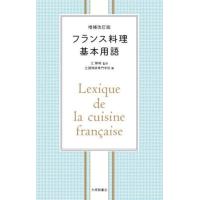 辻静雄 本のおすすめ人気商品一覧 通販 - Yahoo!ショッピング