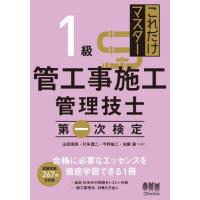 管工事施工管理技士のおすすめ人気ランキングTOP100 - Yahoo!ショッピング