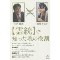 木内鶴彦 本の商品一覧 通販 - Yahoo!ショッピング