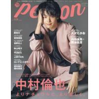 中村悠一 雑誌（本、雑誌、コミック）のおすすめ人気商品一覧 通販
