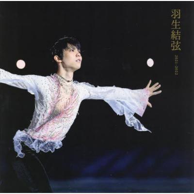 稀少】羽生結弦さん フィギュアスケート関連 雑誌 8冊まとめ売り 羽生結弦