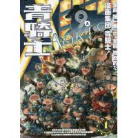 [本/雑誌]/青騎士 第9A号 (青騎士コミックス)/KADOKAWA(コミックス) | ネオウィング Yahoo!店