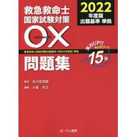 救急救命士のおすすめ人気商品一覧 通販 - Yahoo!ショッピング