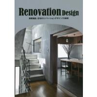 【送料無料】[本/雑誌]/Renovation Design 商業施設、住宅のリノベーションデザイン70事例 (alpha)/アルファ企画 | ネオウィング Yahoo!店