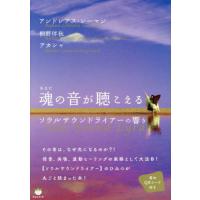 【グランドルフィン】ソウルサウンドライアー　ヒーリングライアー 癒しの楽器／ソウルサウンドライアー【グラサン九州】 - YouTube