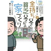 改訂版 金持ち父さんシリーズ 8冊セット 改訂版 金持ち父さん 貧乏父さん:アメリカの金持ちが教えてくれるお金