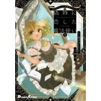 東方project シリーズ　コミック　漫画　全巻セット 楽天市場】東方プロジェクト 漫画（コミック｜本・雑誌