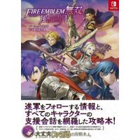 ファイヤーエンブレム　風花雪月　 ファイヤーエンブレム　風花雪月　攻略本 Amazon.co.jp: ファイアーエムブレム 風花雪月 パーフェクト