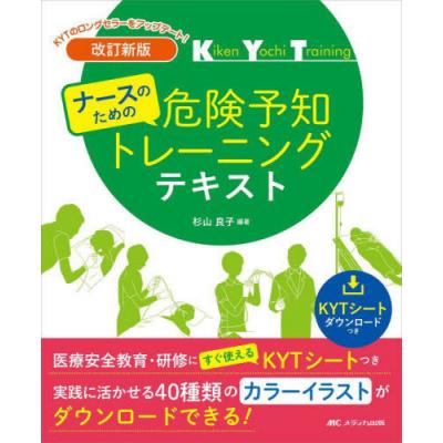 kyt 本の商品一覧 通販 - Yahoo!ショッピング