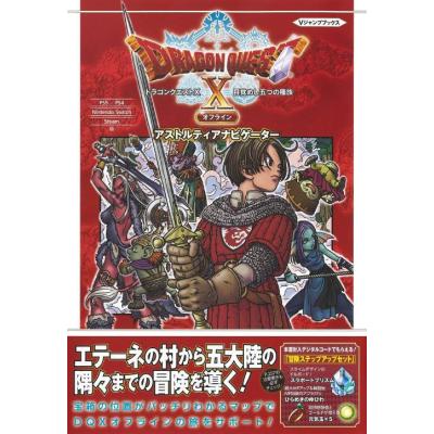 ニンテンドースイッチ ソフト（ゲーム攻略本） | 本、雑誌、コミック
