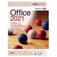 [本/雑誌]/Office 2021 (30時間アカデミック)/杉本くみ子/著 大澤栄子/著 | ネオウィング Yahoo!店