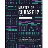 [本/雑誌]/MASTER OF CUBASE 1大津真/著 | ネオウィング Yahoo!店