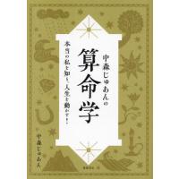 算命学 本の商品一覧 通販 - Yahoo!ショッピング 算命学 本の商品一覧 通販 - Yahoo!ショッピング