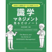 見るだけノートのおすすめ人気商品一覧 通販 - Yahoo!ショッピング