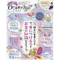 [本/雑誌]/ocanemo   8 (晋遊舎ムック)/晋遊舎 | ネオウィング Yahoo!店