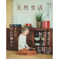 [本/雑誌]/坂井より子さんのいいかげんの暮らし (FUSOSHA)/坂井より子/〔著〕 | ネオウィング Yahoo!店